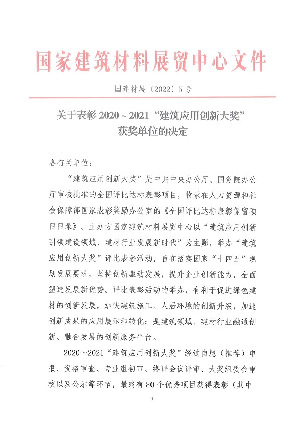 表彰批文1.jpg 表彰批文1.jpg