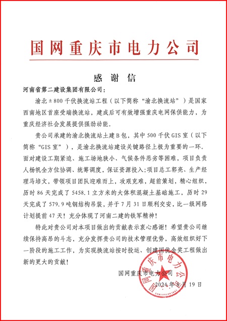 感谢信.jpg 感谢信.jpg