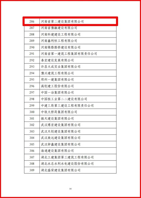 红头文件2.png 红头文件2.png