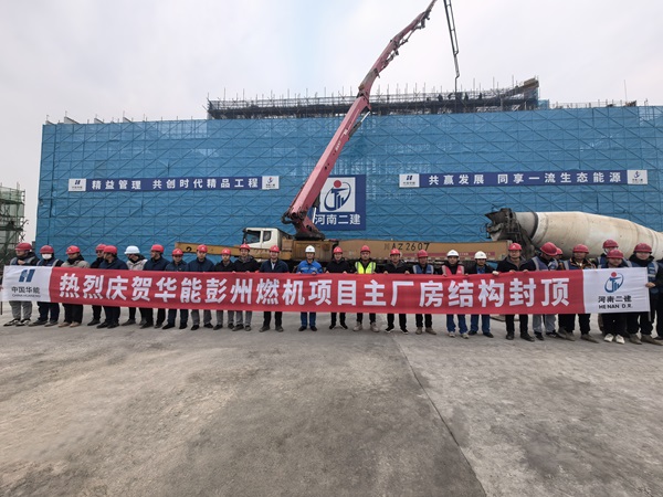 01.封顶仪式现场 - 副本.jpg 01.封顶仪式现场 - 副本.jpg