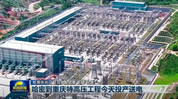 3.6月10日新闻联播报道 - 副本.jpg