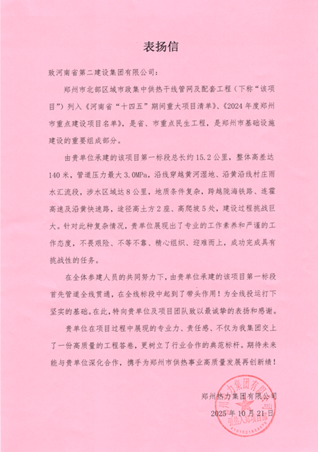 表扬信 - 副本.png 表扬信 - 副本.png